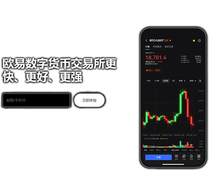 欧e平台官网页面展示