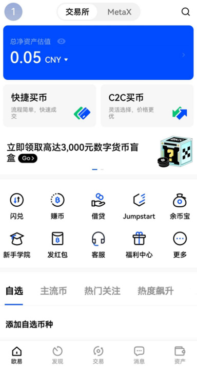 欧e平台官网页面展示